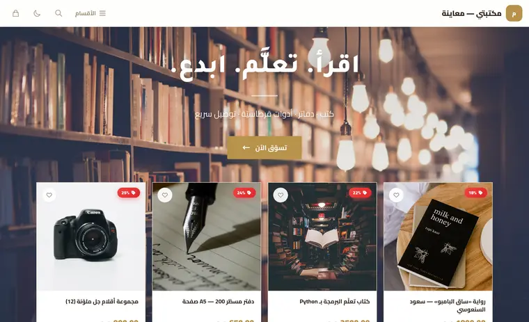 متجر كتب على Mystoq