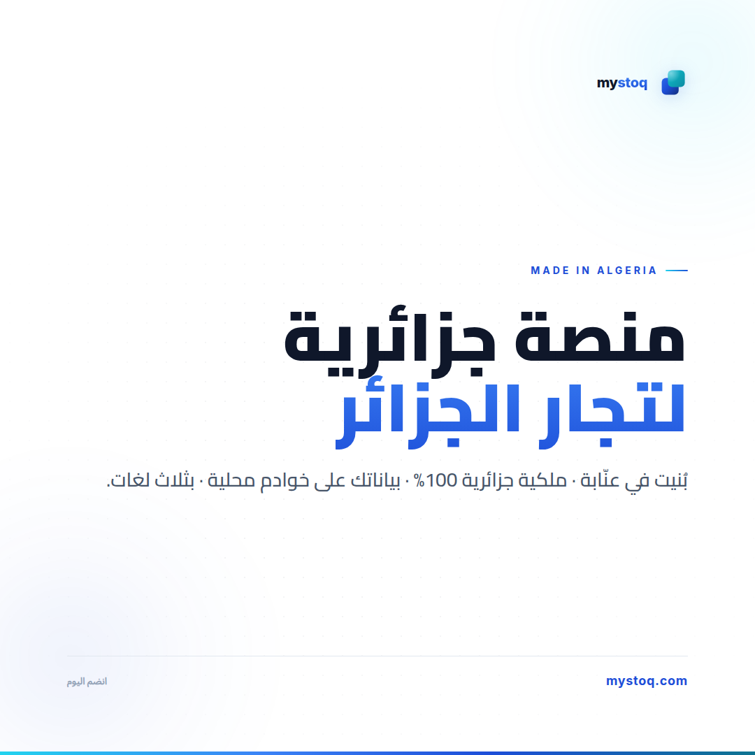 Made in Algeria