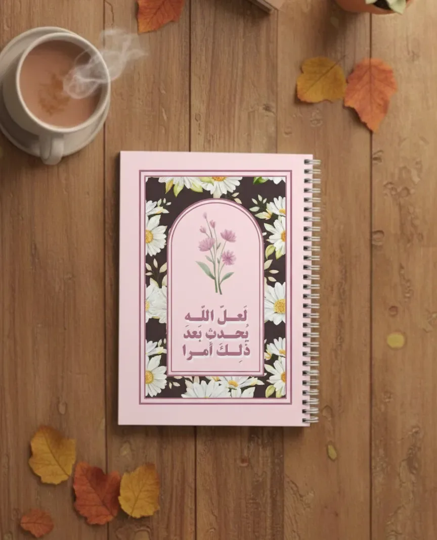 دفتر راحة - view 2