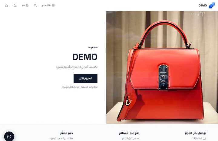 قالب أتولييه — معاينة متجر Mystoq
