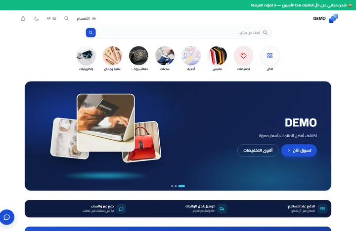 قالب تقني — معاينة متجر Mystoq